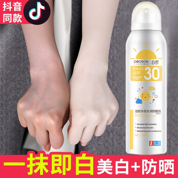 素顏霜防曬霜
