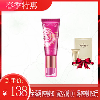 嘉媚樂(lè )保濕凝露