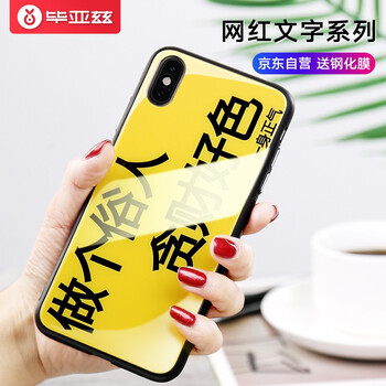 蘋果4外殼包郵