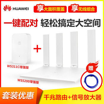 兩天線(xiàn)路由器