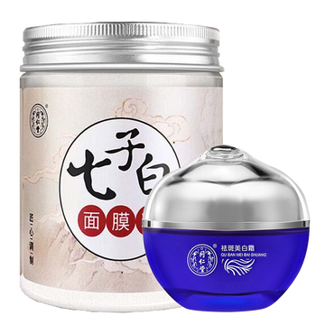 同仁堂（TRT）面膜控油平衡，補(bǔ)水保濕，細(xì)致毛孔，祛痘，提拉緊致