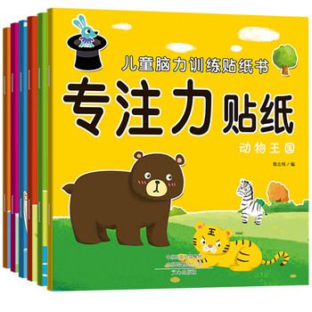 兒童書專注力