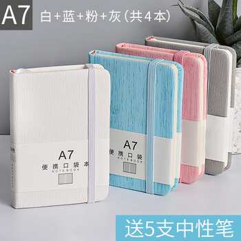 白色迷你筆記本