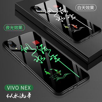 BaoHuZhe vivo NEX 手機(jī)殼/保護(hù)套