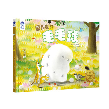 世界圖畫書