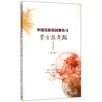 中國民族民間舞