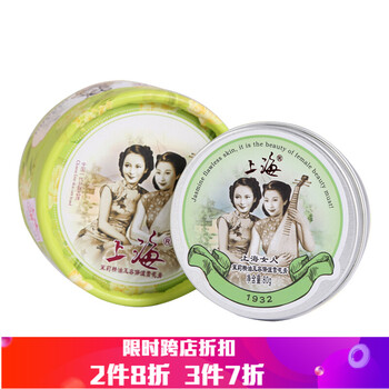 補水老國貨