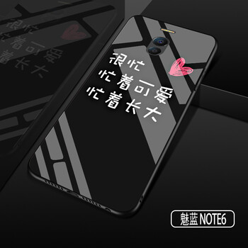 品美廉 PINMEILIAN 魅藍(lán)note6 M6note 手機(jī)殼/保護(hù)套