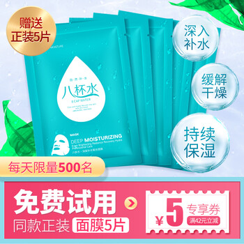 八杯水蠶絲