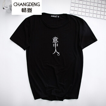 暢登（CHANGDENG） 短袖 男士T恤 黑色意中人 