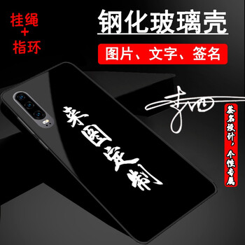 牧速（MUSU） p30pro 手機殼/保護套