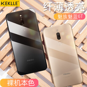 魅族手機(jī)護(hù)套