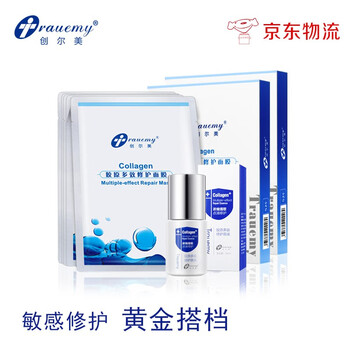 trauemy,創(chuàng)爾美,trauemy,怎么樣,創(chuàng)爾美,面部,面部,護膚,護膚