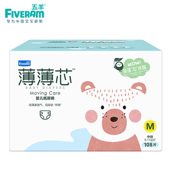 嬰兒尿褲FIVERAMS