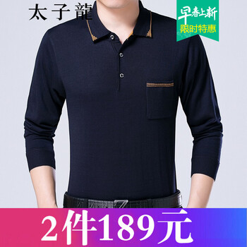 太子龍（TEDELONENERGY） 長袖 男士T恤 上青-NW89-661 