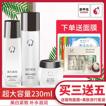護膚品小套裝
