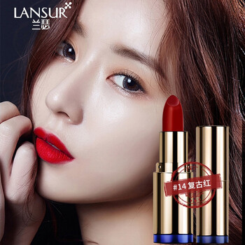 蘭瑟口紅亮麗橘