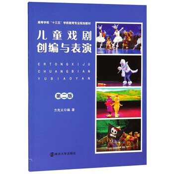 兒童戲劇