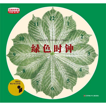 時(shí)鐘