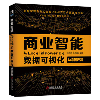 從excel到power bi