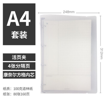b5方格筆記