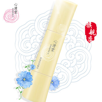 心清堂精華液