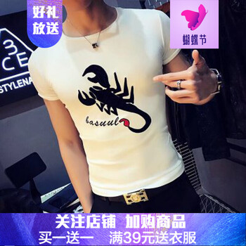 閃爆（SHANBAO） 短袖 男士T恤 KC蝎子白 