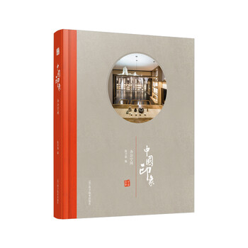 中國(guó)印象