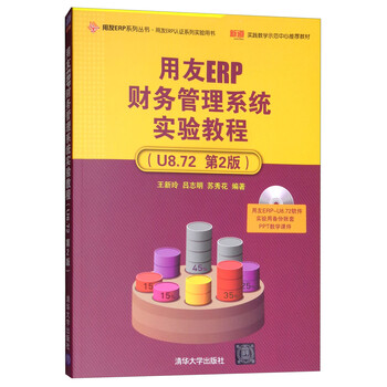 用友教程
