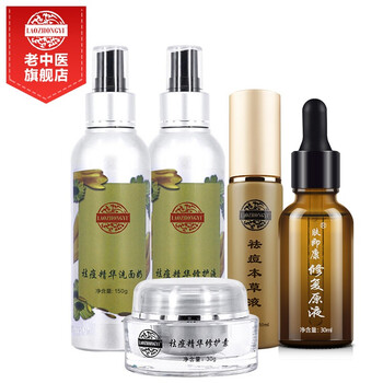 中藥祛痘精華液