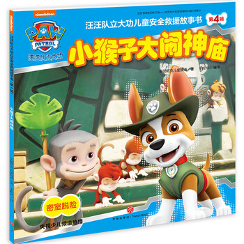 兒童書
