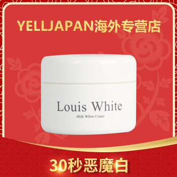 white,white,排名,乳液,乳液,排行榜,推薦