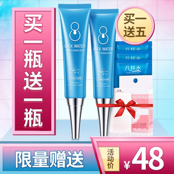 22歲眼霜