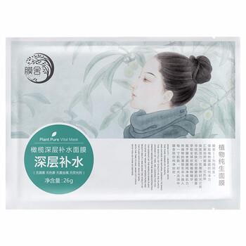 橄欖鎖水面膜
