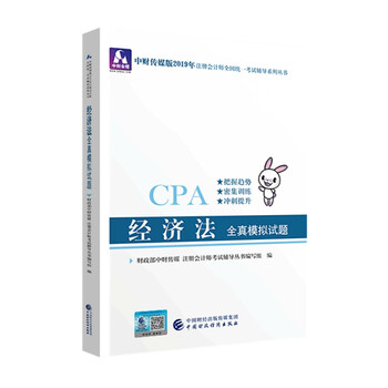 2019cpa年