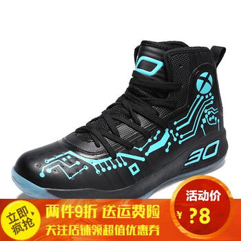 高幫鞋，讓你的腳踝更舒適