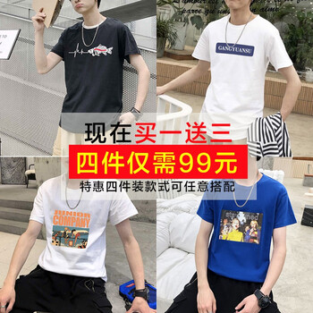 凱帝勒（COARDILOE） 短袖 男士T恤 T07藍(lán)色+T17白色+T19白色+T21黑色 