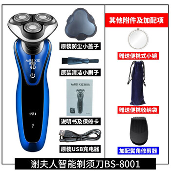 鋒利剃須刀，讓你告別渣男