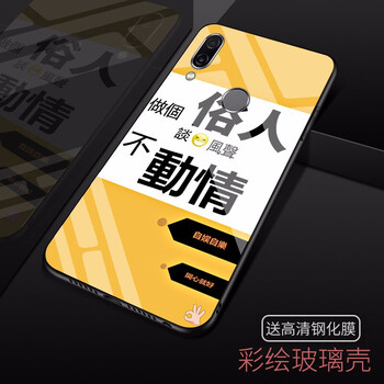 心享吉爾（GIL） 華為nova 3 華為nova 3i 手機殼/保護套