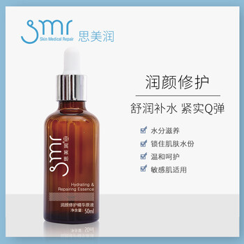 思美潤（SRM） 面部精華 