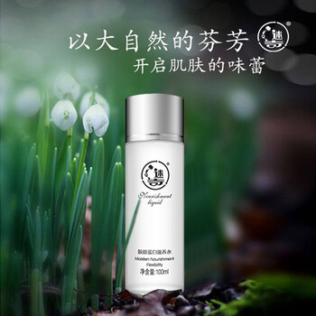 膠原蛋白爽膚水