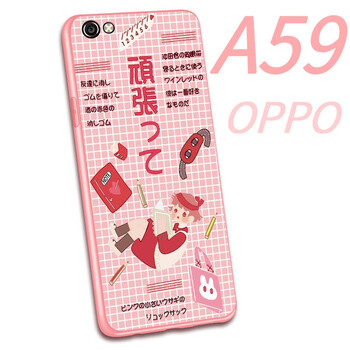 韓菲琪 oppoa59 手機(jī)殼/保護(hù)套