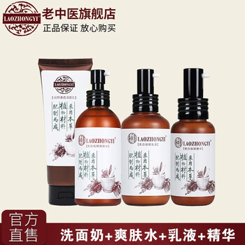 潔面乳成分