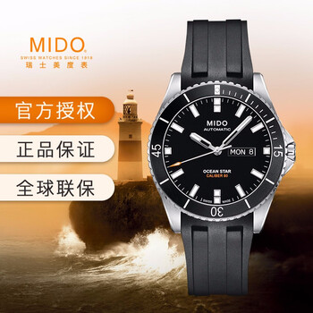 mido潛水表