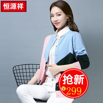 怎么樣,羊毛衫,羊毛衫