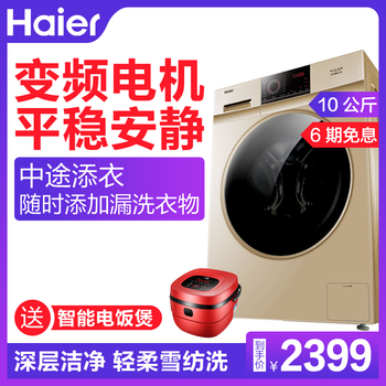 變頻滾筒洗衣機(jī)，潔凈生活更省心