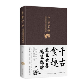 吃的