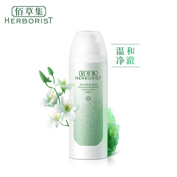 佰草集（HERBORIST）潔面乳 150ml