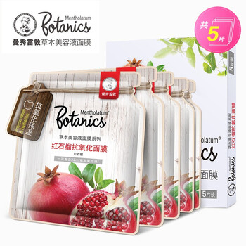 曼秀雷敦美容液