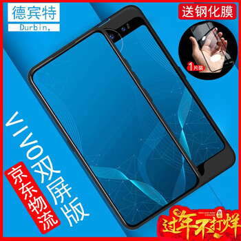 德賓特（DBENGT） vivonex雙屏版 手機殼/保護套